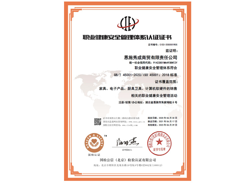 健康管理体系认证