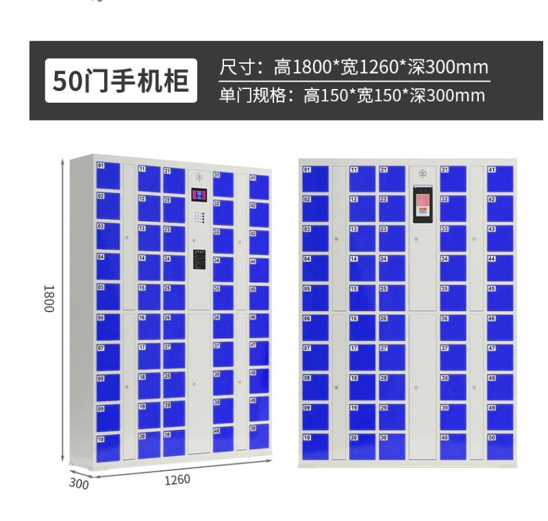 50门手机柜b.jpg