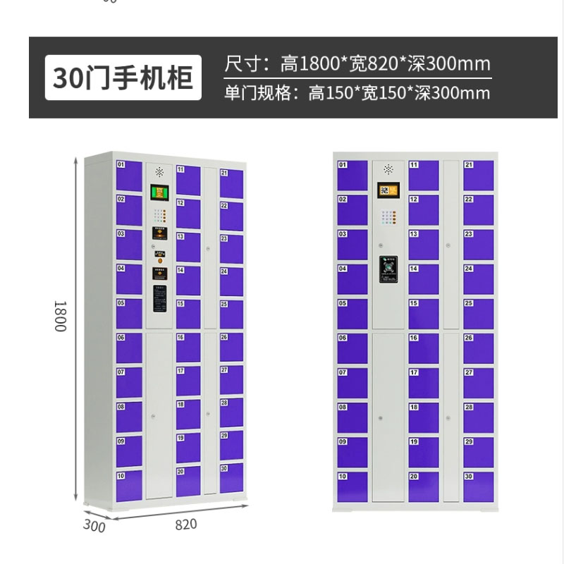 30门手机柜b.jpg